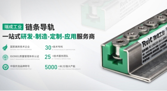 瑞成工業(yè)洞見智造新趨勢，推動(dòng)精密傳動(dòng)領(lǐng)域進(jìn)步助力中國制造